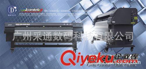 廣州采通數(shù)碼科技 戶外/油性全系列噴繪機產(chǎn)品全覽